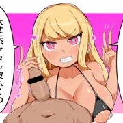 ムくのが得意なやさしいギャル