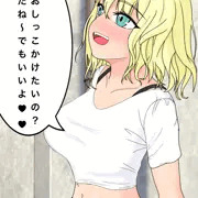 巨乳ギャルにおしっこかけさせて貰う
