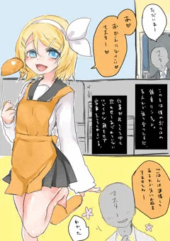 寝取られ風鏡音さん
