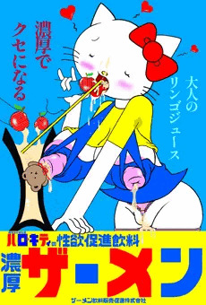 リンゴ大好きキティちゃん