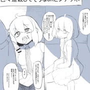 色々達観してそうなJKとプチサポ
