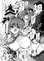 小悪魔に突いて
