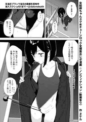 スク水チェーンロック野外露出レポ漫画(3P) ※ノンフィクション