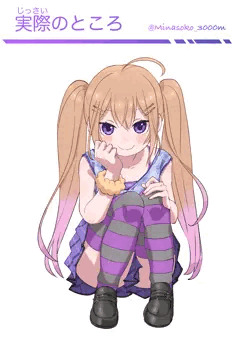 『実際のところ』ファンアート
