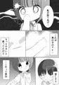 異世界の思春期事情～ヒーラーのたまご達の性春～