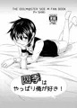 【HJオンリー】P四季エロ漫画