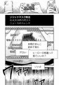 【配信中】🔞オリ成人向け「特警部隊ソリッドマスク【正体暴露回】」