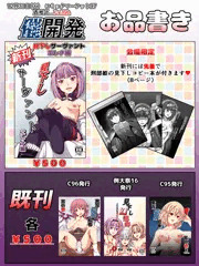 【C97】お品書きとサンプル