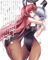 生理な咲夜さんがバニーコスで美鈴とちゅっちゅしている云々