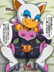 Rouge-sama!