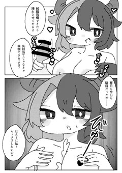 俺だけは牛崎さんのこと乳以外も見てるから