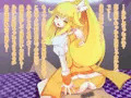 やよい様の仰せのままに