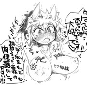 信じて送り出した読みきりが変態調教にどはまり
