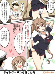 村雨と面白コメント