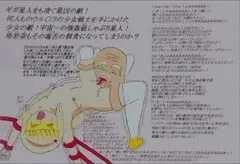 光の妹女児戦士ウル◯ラマンレオナ・レオナ絶対絶命集６・最凶の天敵！宇宙強姦魔しゃぶり爺襲来！