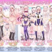 すーぱーそに娘 差分劇場８【pixivアンケート】