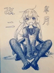 【艦これ】落書き皐月改二まとめ【落書き】