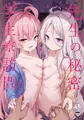C104新刊 「 先生の秘密学生寮訪問」