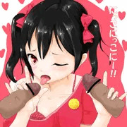 にっこにっこにー