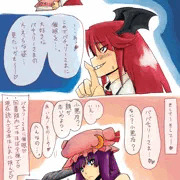 それイケ！小悪魔さん！