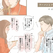ラーメンとフェラ