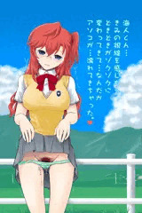 半脱ぎ待機