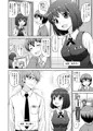 僕のマン直生活