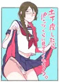土下座したらパンツくらい見せてくれそう