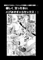 くのいちんこ～男の娘忍者ＶＳふたなり忍者～