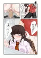 おじょうめ