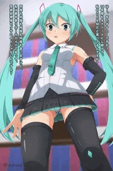 ミクさんで見抜き　パンチラ編