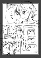 こんなことを半年近くやっていました