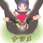 ナツメＧＯ！