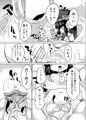 触手になったグラン君がルナールちゃんに性交渉を迫る本