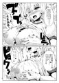 C91　おあずけ鹿島んこ サンプル