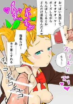 手コきいちゃん
