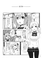 何度も繰り返される児戯