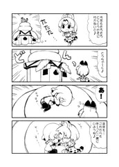年末のサーバルちゃん