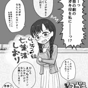 メスガキリハーサル！