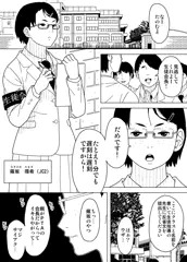 剛毛眼鏡っ子JCがディルドでアナルオナニーする漫画