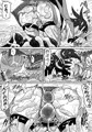 くのいち蟲姦獄