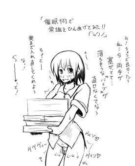 催眠絵と言い切ってみる・・(弱気