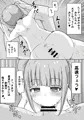 ドーテー食べちゃう