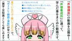 【声優講座】サイトにて大好評の「声優講座」の動画版