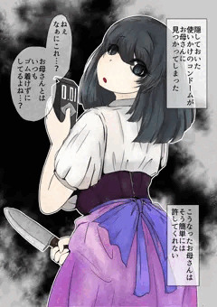 病んママ