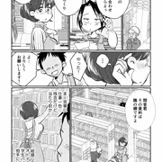 【#２】同人誌無料版　図書館司書の若妻さんとセフレになった話（仮）