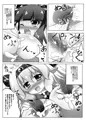 【C90新刊サンプル】凸凹乳首ックス