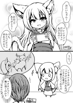 1,猫とバレンタインデー