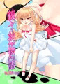 ぞくぞく