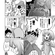 4/32ときろり三話-裕子編【時をかけるロリコン】
